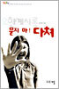 니들이 승리를 알어?