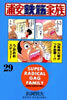浦安鐵筋家族 29