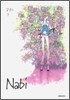 나비 (Nabi) 9