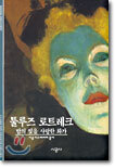 툴루즈 로트레크