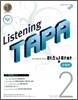 Listening TAPA 리스닝 타파 유형편 2