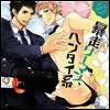 Various Artists - Drama CD : 暴走リ-マン、ヘンタイ系 (Bosoriman, Hentai Kei)(CD)