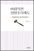 바람직한 양형조사제도