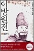 이방원전 2