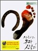 전유성의 구라 삼국지 5