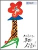 전유성의 구라 삼국지 7