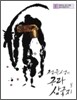 전유성의 구라 삼국지 8