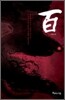 백百 1