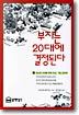부자는 20대에 결정된다