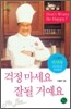 걱정마세요 잘 될거예요