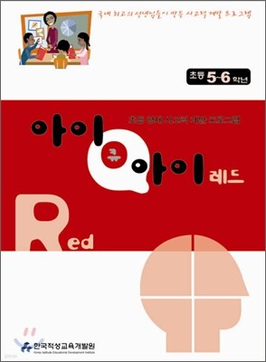 아이큐아이 레드(Red)
