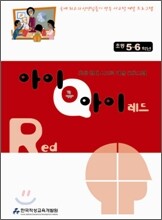 아이큐아이 레드(Red)