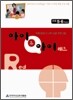 아이큐아이 레드(Red)