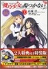 機巧少女は傷つかない 1 CD(Side-B)付き特裝版