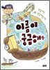 박달재는 왜 박달재일까?