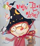 마법의 끈이 있다면?