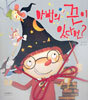 마법의 끈이 있다면?