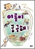 빈대떡은 왜 빈대떡일까?