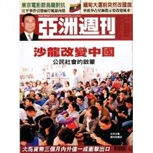 亞州週刊 (아주주간)(주간) : 2010년 11월 07일자