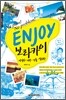 ENJOY 보라카이