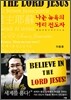 나는 뉴욕의 거리 전도자