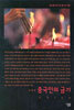 중국인의 금기