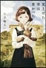 見上げた空は靑かった