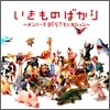 Ikimonogakari (이키모노가카리) - Ikimonogakari ~Member's Best Selection~ (이키모노가카리 - 베스트)