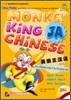 Monkey King Chinese 미후왕한어(손오공 중국어) 3A
