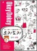A+ 오키도키 중학 수학 2-1 심화편 (2011년)