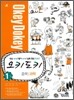 A+ 오키도키 중학 과학 1-1 (2011년)