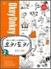 A+ 오키도키 중학 과학 2-1 (2011년)