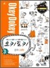 A+ 오키도키 중학 과학 3-1 (2011년)