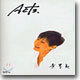 윤복희 - Acts