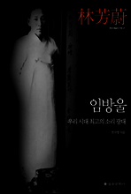임방울