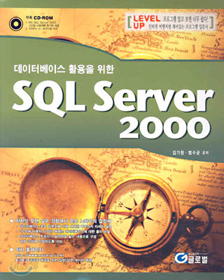 SQL Server 2000