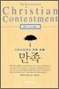 만족