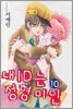 내 ID는 성형미인 10