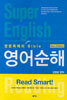 영어순해