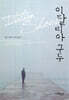 이탈리아 구두