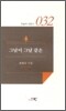 그날이 그날같은