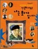 안녕하세요? 나는 화가입니다