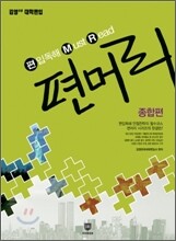 편머리 종합편