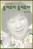 들어주자 들어주자