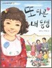 또 다른 내 동생