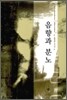 음향과 분노