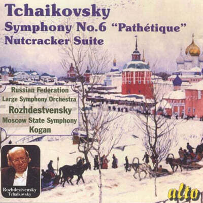 Pavel Kogan 차이코프스키: 교향곡 6번, 호두까기 인형 모음집 (Tchaikovsky: Symphony No.6 "Pathetique", Nutcracker Suite)