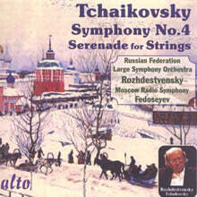 Gennadi Roshdestvensky 차이코프스키: 교향곡 4번, 현을 위한 세레나데 (Tchaikovsky: Symphony No.4, Serenade for Strings)