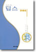 자아를 찾은 딥스