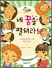 음악을 좋아하는 나는 무엇이 될까?